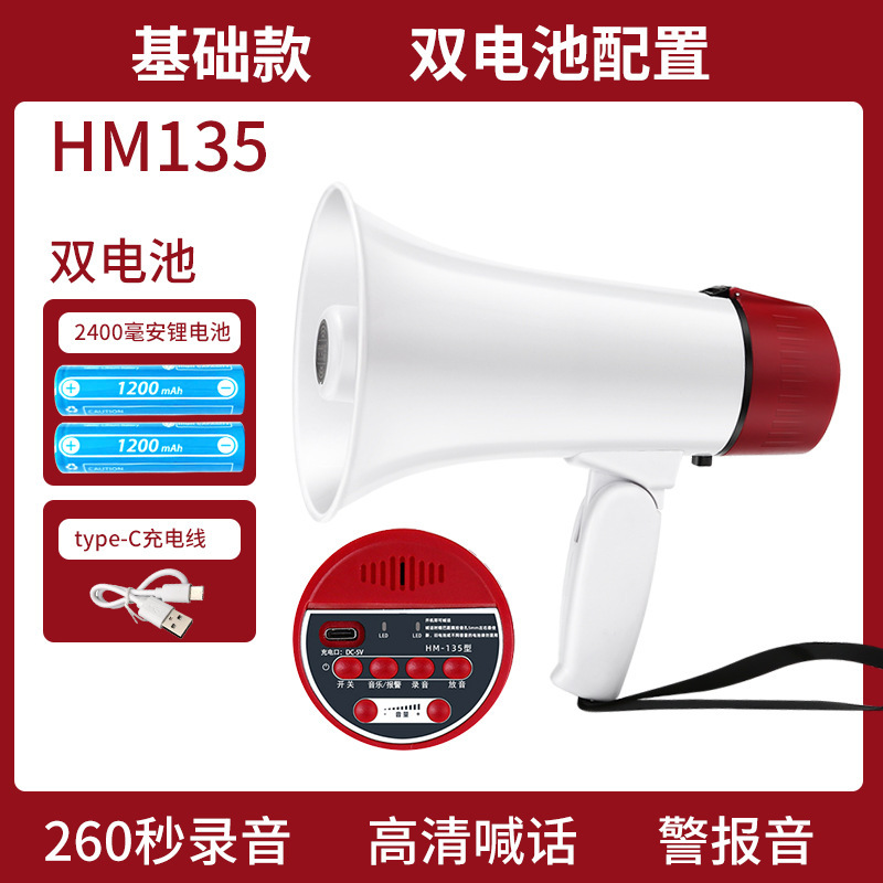 手持喊话器可折叠户外地摊录音叫卖喇叭宣传大声音扩音器|undefined