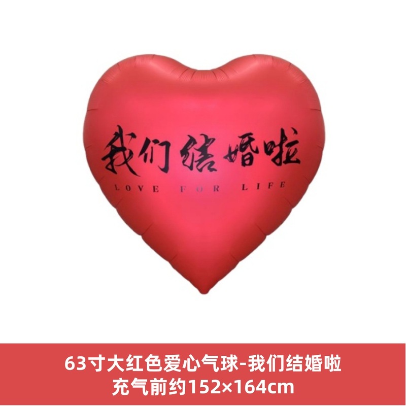 赤い本のネットの赤い超大きいサイズのハート型の愛のアルミのアルミの膜の風船の贈り物の結婚する部屋のバレンタインデーの告白の装飾の配置|undefined