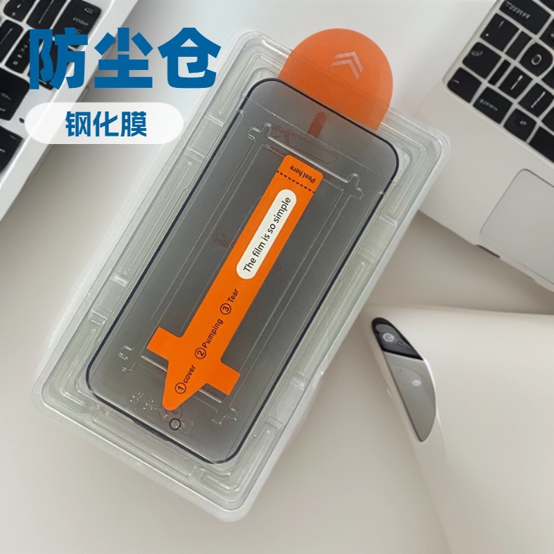 Suitable for iPhone14 tempered film dust-free bin iPhone15Pro seconds film iPhone15/14Promax