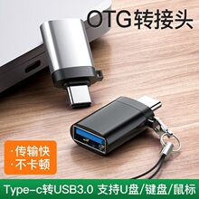 �֙Cu�P�D���^otg����һ�๦���D�Q��usbֱ�����d�¸赽&cup;�P��׿