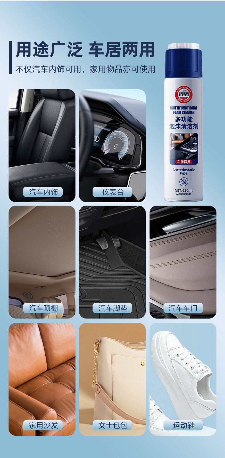 Debedi car interior cleaner strong decontamination maintenance wash-free multifunctional foam cleaner leather cleaning