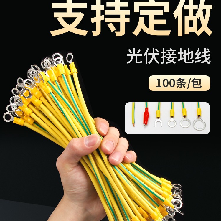 黄绿双色接地线软铜线桥架接地连接线编织带静电跨接线光伏接地线