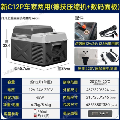 Soyuducular Compressor Vehicle and Home Dual-Use - upgraded-c12p-dual-purpose-car-and-home-digital-panel-12v24v220v