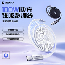 REMAX睿量引力100W锌合金磁吸易收纳编织数据线多兼容1米扁线CB57
