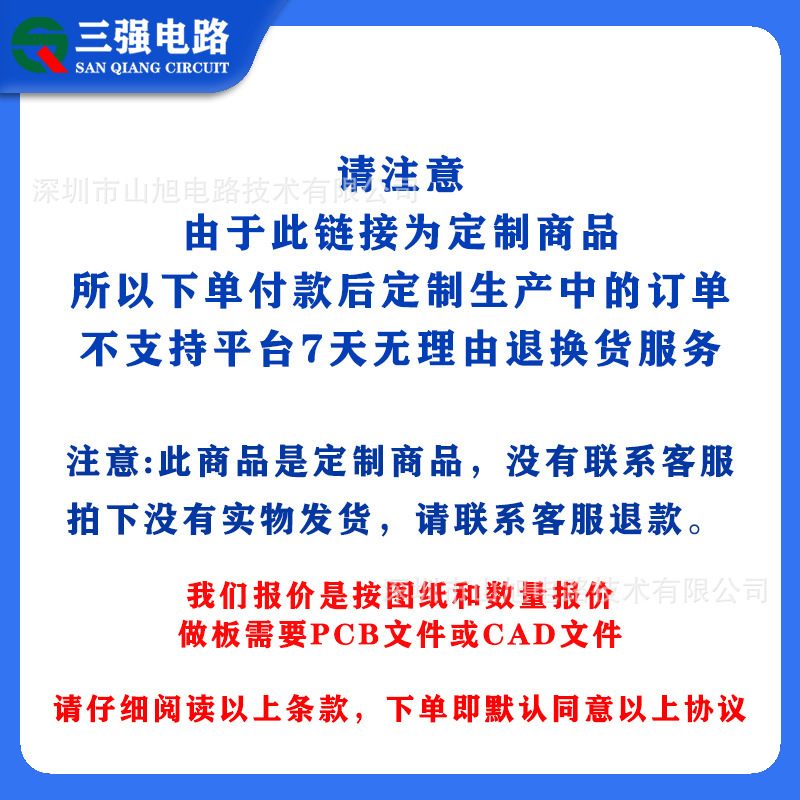 pcb电路板加工制作FR4双面板线路板抄板pcba加工贴片打样小批量|undefined