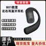 不入耳专利左右挂耳式耳机