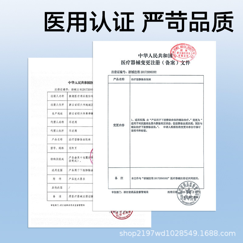 振德静脉曲张袜医用治疗型二级弹力小腿压力袜孕妇男女夏季薄款|undefined