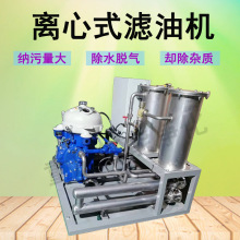 离心式滤油机工业废油净化除水除杂高精度离心过滤机 标准配置