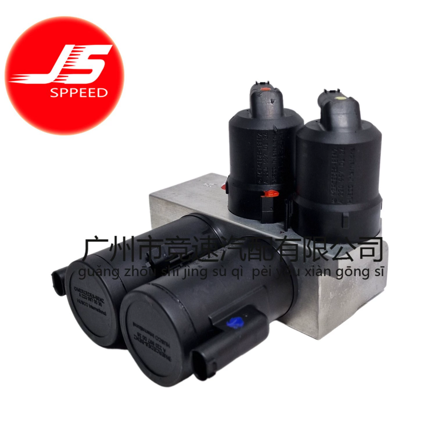 2203200358 2203201258 Блок клапанов гидравлической подвески спереди и сзади подходит для Mercedes R230 SL50