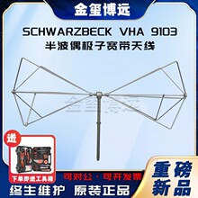 SCHWARZBECK VHA 9103 벨żOӌ쾀żO쾀30MHz-300 MHz