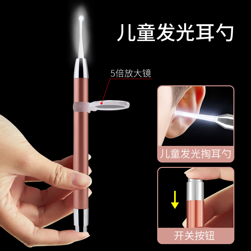Visual luminous ear scoop, children's ear scoop, 2-piece set, baby earwax tweezers, 5x magnifying glass, ear picking tool