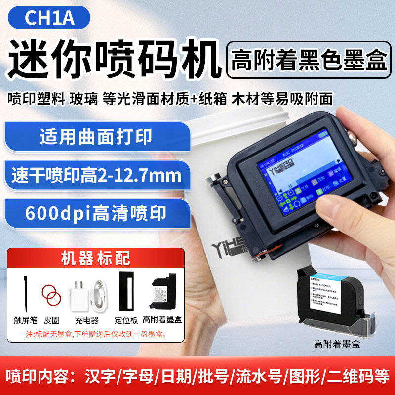 미니 잉크젯 프린터 + 고접착 검정색 잉크 카트리지