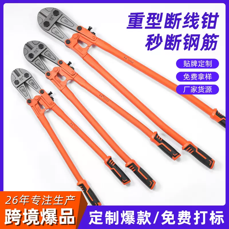 鲁威工具断线钳钢筋剪手动钢丝剪刀重型剪线钳省力欧式铁丝钳厂家