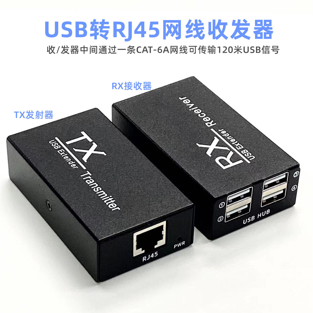 USB extender, Ethernet cable extension 200 meters, keyboard, mouse, camera, printer, monitor, USB to RJ45 HUB