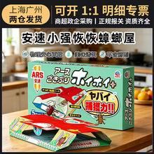 日本进口安速蟑螂屋 灭蟑粘胶捕捉器去蟑螂神器5枚/10枚批发