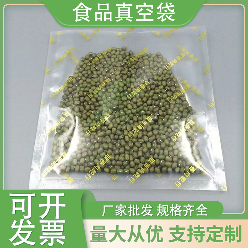 厂家销售真空食品袋 农特产透明米砖袋五谷杂粮方砖袋大米袋包装