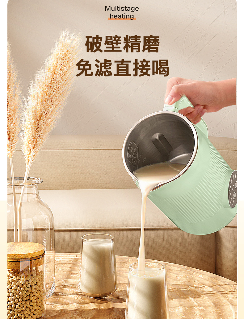 豆浆机l绿色一升详情页_04