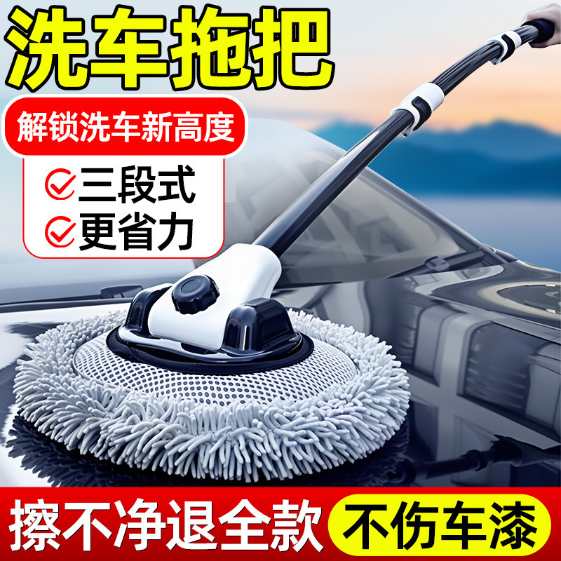Special mop brush for car washing car wiping artifact car high-end car brushing does not hurt car paint new soft brush for small cars