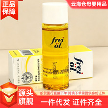 FREIOL�����������o�����ԡ�������20ml���B���o�o��ж�y����