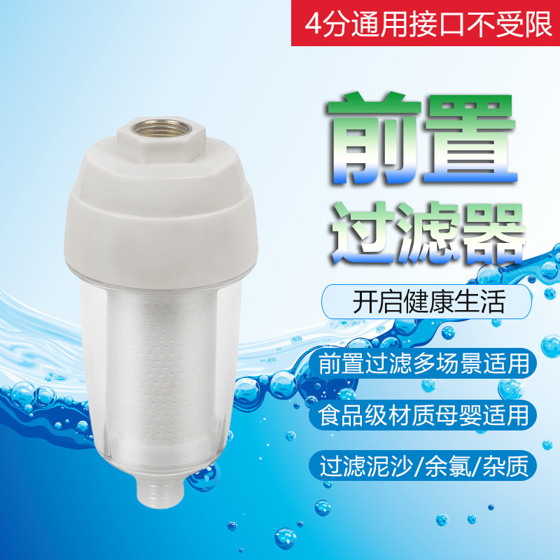 Water Heater Filter, Kitchen Appliance, Water Purifier, Shower Treasure, Universal Shower Pre-Filter, Water Purifier Accessories Water Heater Filter, Kitchen Appliance, Water Purifier, Shower Treasure, Universal Shower Pre-Filter, Water Purifier Accessories