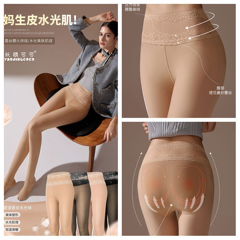 Fairy Coco Lace Glossy Socks for Women Autumn and Winter Bare Leg Magic Glossy Skin Base Stockings Nude Pantyhose for Women