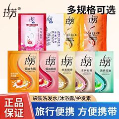 Lafang 袋入りシャンプーとシャワージェル小袋ホテルのバスルーム専用袋シャンプー送料無料卸売公式本物