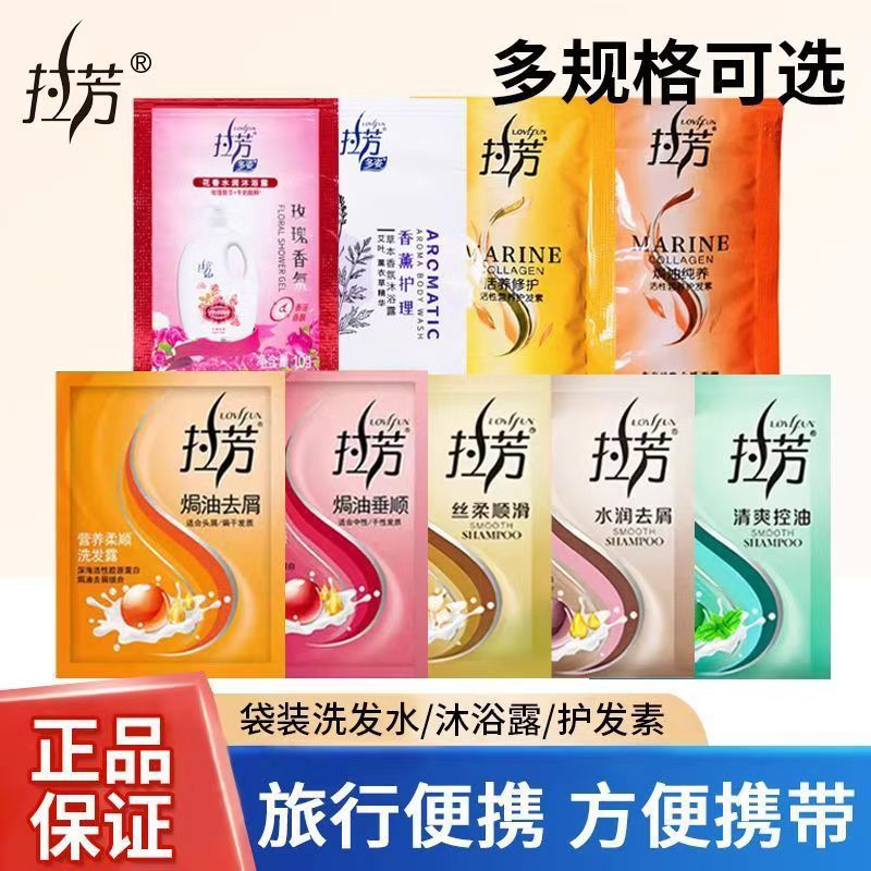 Lafang 袋入りシャンプーとシャワージェル小袋ホテルのバスルーム専用袋シャンプー送料無料卸売公式本物|undefined