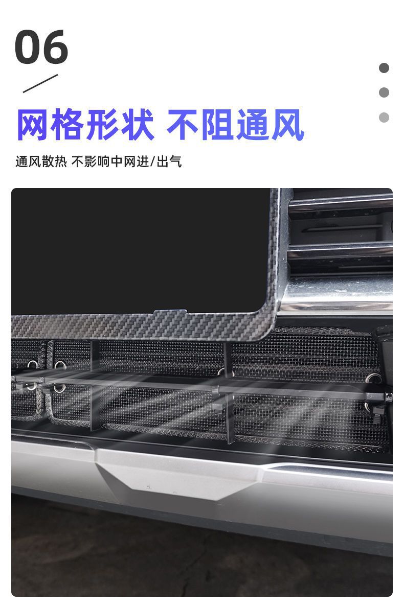 Applicable to 19-2 Geely Xingyue l insect-proof net hybrid Thor version water tank protective net mosquito-proof Xingyue s cotton wool