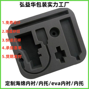 Customized Packaging Sponge Lining, Sponge Inner Support, Eva Lining, Eva Inner Support, Pearl Cotton Lining, Pearl Cotton Inner Support