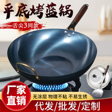 老式平底铁锅无涂层已开锅家用电磁炉超炒锅炒菜锅不粘锅炒锅批发