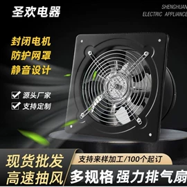 排气、换气扇;通风机;其他生活电器