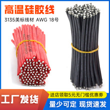 ����3135#18AWG���z��0.75ƽ��200�ȭh���tɫled��܇�ߜ،����ӹ�