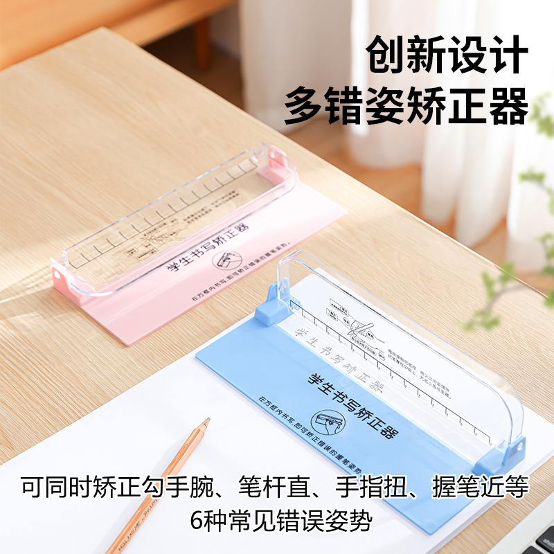小学生握笔矫正器幼儿园宝宝写字姿势书写纠正器控笔训练器专利品|undefined