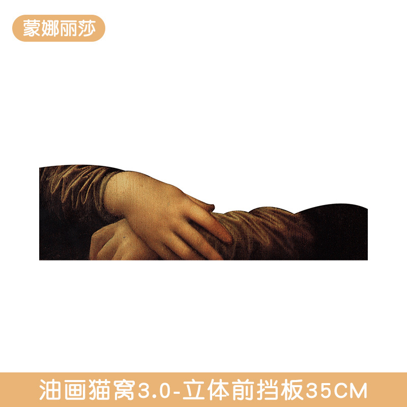 재발행 전용 - 브라운 - 모나리자 배플