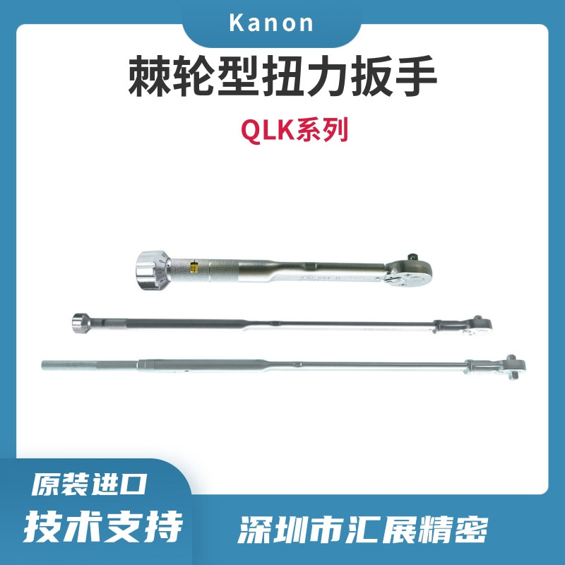 日本中村KANON大型扭力扳手棘轮型15000QLK (20-150kgf.m)代理