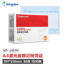 ���KP-J107���~ӛ�~�{�CA4��С������~��Ӌ�״�{�C��210*297mm