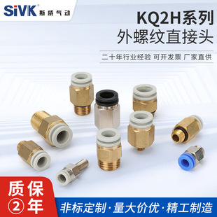 KQ2H External Thread Direct Connector KQ2H16-03S 16-04S 16-03 16-04AS Direct Fast Plug Fast