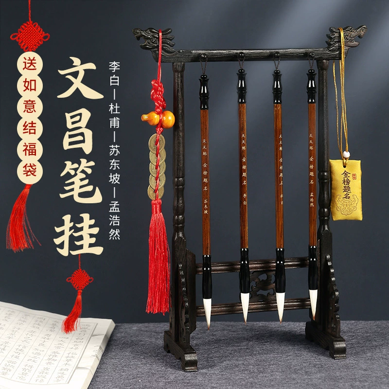 Wenchang Pen Висячие украшения № 1 Li Bai Brush 8 игл Куриное крыло Деревянный держатель для ручки с головой дракона Костюм Четыре сокровища обучения