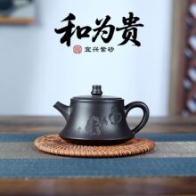 宜兴原矿黑朱泥和为贵紫砂壶批发手工茶壶批发批发一件代发
