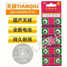 ���a����늳� �~��늳�AG4/LR626W/377A(���İ�) ʮ�����b ԭ�b