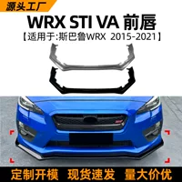 Применимо Subaru WRX STI VA 2015-2021 Передняя губа передняя лопатка спойлер внешняя отделка Трансграничная модификация