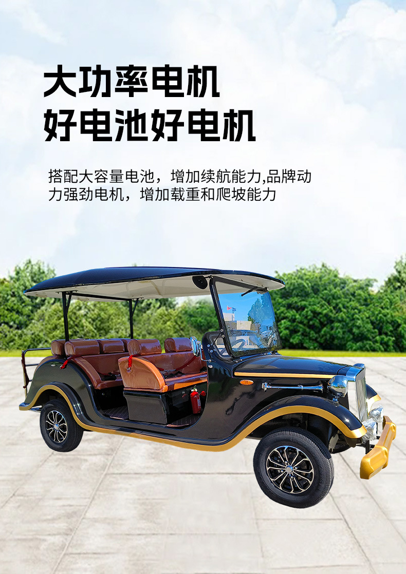 Electric Four-Wheel Vintage Car 8-9 Seats for Tourist Attractions