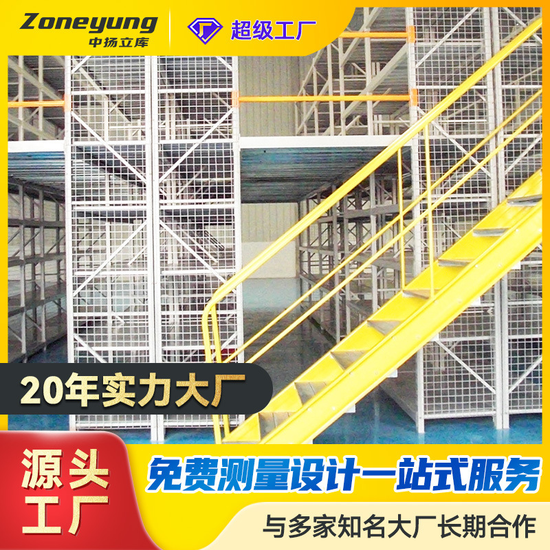 浙江货架厂批发仓库阁楼式大型钢结构阁楼平台储物多层