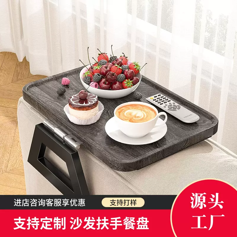 沙发扶手托盘早餐下午茶甜品盘可折叠创意迷你扶手沙发桌实木餐盘