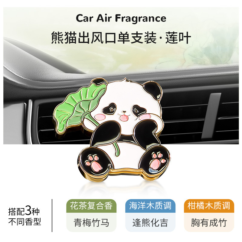 漫画かわいいパンダ中国風エアベント車のアロマセラピー車のインテリア装飾クリエイティブフレグランス端午節ギフト|undefined
