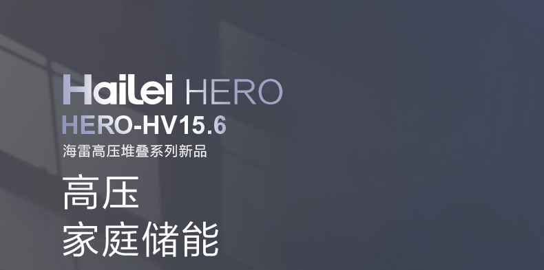 {去方正】高压堆叠详情页_01.gif