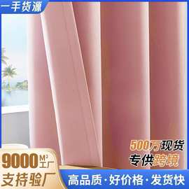 curtains遮光窗帘代发提供图片打孔衬布酒店工程外贸亚马逊批发