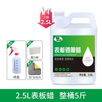 Car wax Dashboard Coating Renovation Agent - 25l-dashboard-wax-1-bucket-watering-can-towel-waxing-cotton