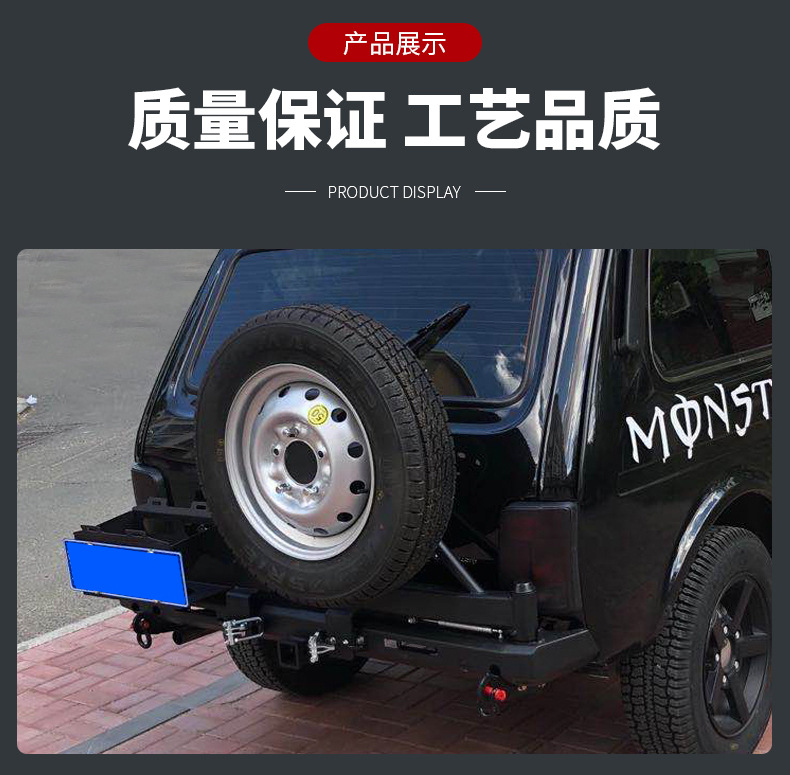 俄罗斯lada-niva后杠_06.jpg