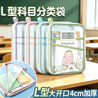 大容量书本作业收纳袋加厚科目A4学生分类多层网纱文件袋透明试卷